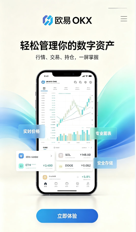 下载欧交易所APP使用引导